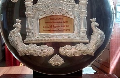 Silver Shield was presented to Sri Krishna Gana Sabha for the best cultural institution for the year 2018 from Govt.of Tamil Nadu during Kalaimamani Award Presentation function on 13.08.2019 organised by Tamil Nadu Eyal  Isai Nataka Mandram  ,